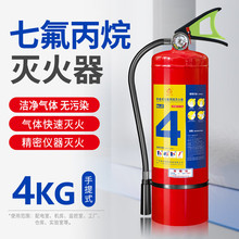 七氟丙烷药剂灭火装置3/4/6/8公斤悬挂式吊球手提柜式灭火器设备