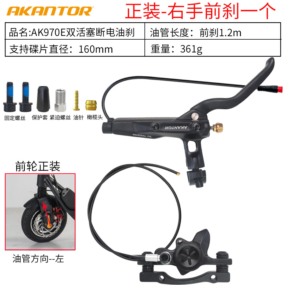 AK970E instalación delantera derecha (cabeza giratoria