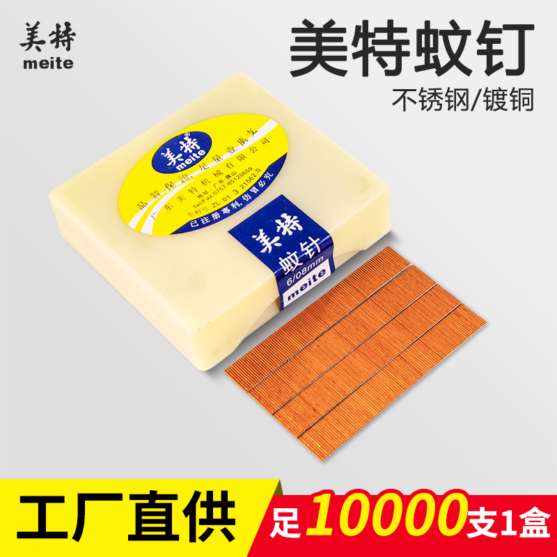 304不锈钢蚊钉排钉25mm20蚊钉枪无头无痕文钉抢 蚊针纹钉钉子