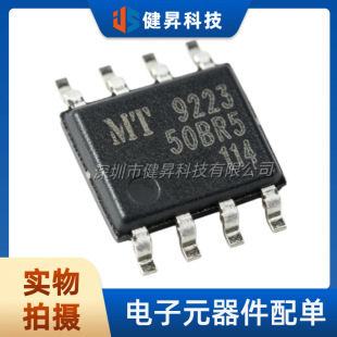 ȫ��ԭ�bMT9223CT-50BR5 SOP-8����Ч���ĸ��x�������������оƬ
