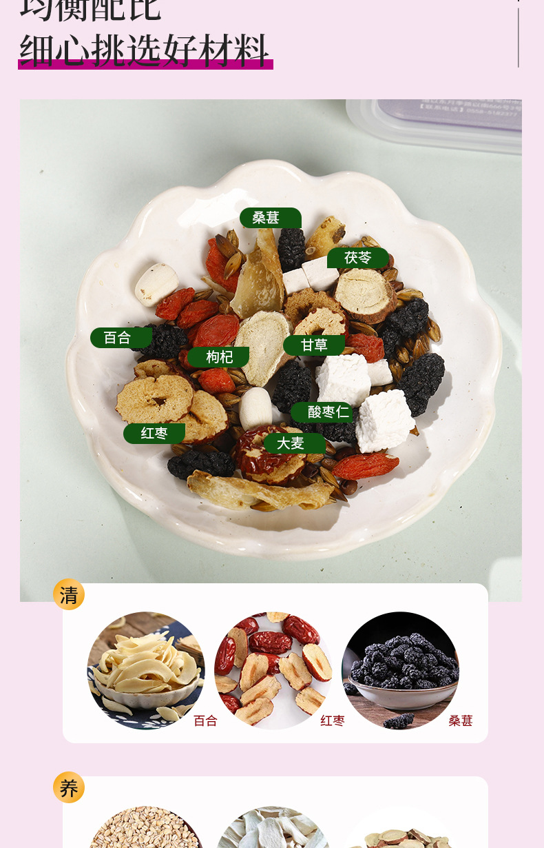 Sour Jujube Seed Poria Lily Tea Suan Zao Ren Fu Ling Bai He Cha 300g 15 Cans Evening Wellness Blend specifications