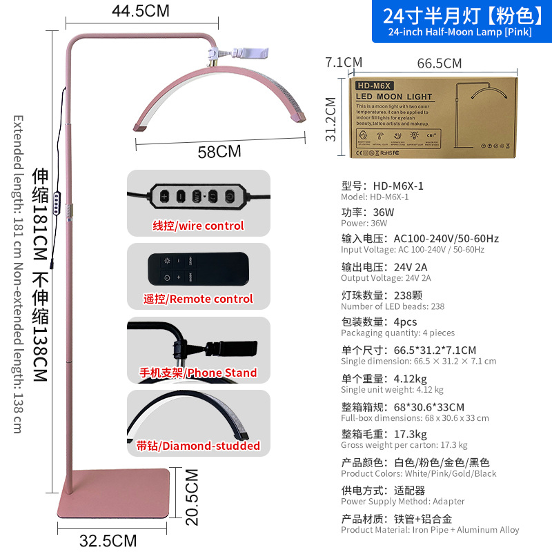 Lámpara de bordado de pestañas en forma de U, lámpara de piso de brillo, protector de ojos, uñas sin sombra, cejas especiales, luz de belleza de media luna.