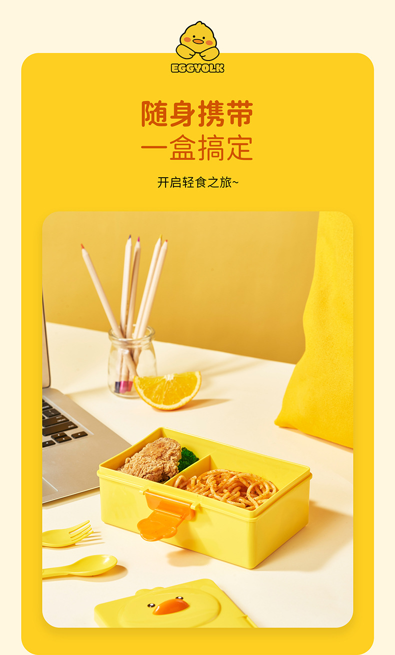 6650-蛋黄鸭便当盒详情_14.jpg