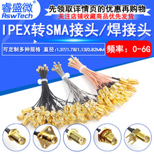 ipexתsma������ WIFI/GSM/3G/4G����ģ�������1��4��IPEXת����