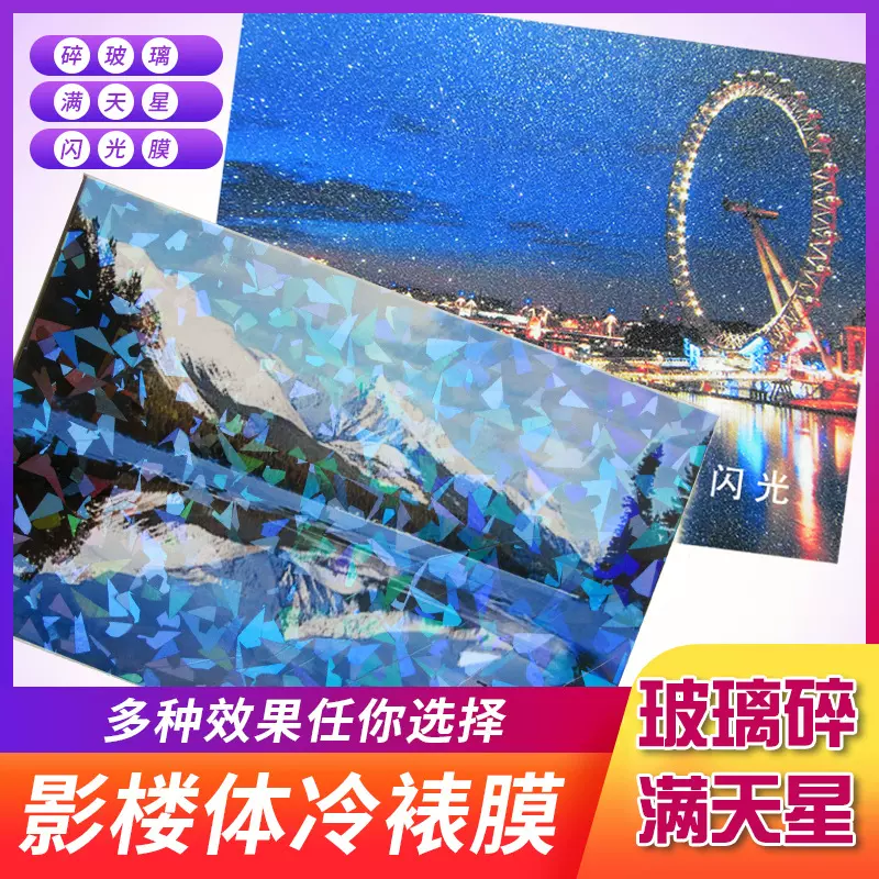 玻璃碎效果卡片印刷小卡片来图定制 婚礼贺卡照片感谢卡打印定制