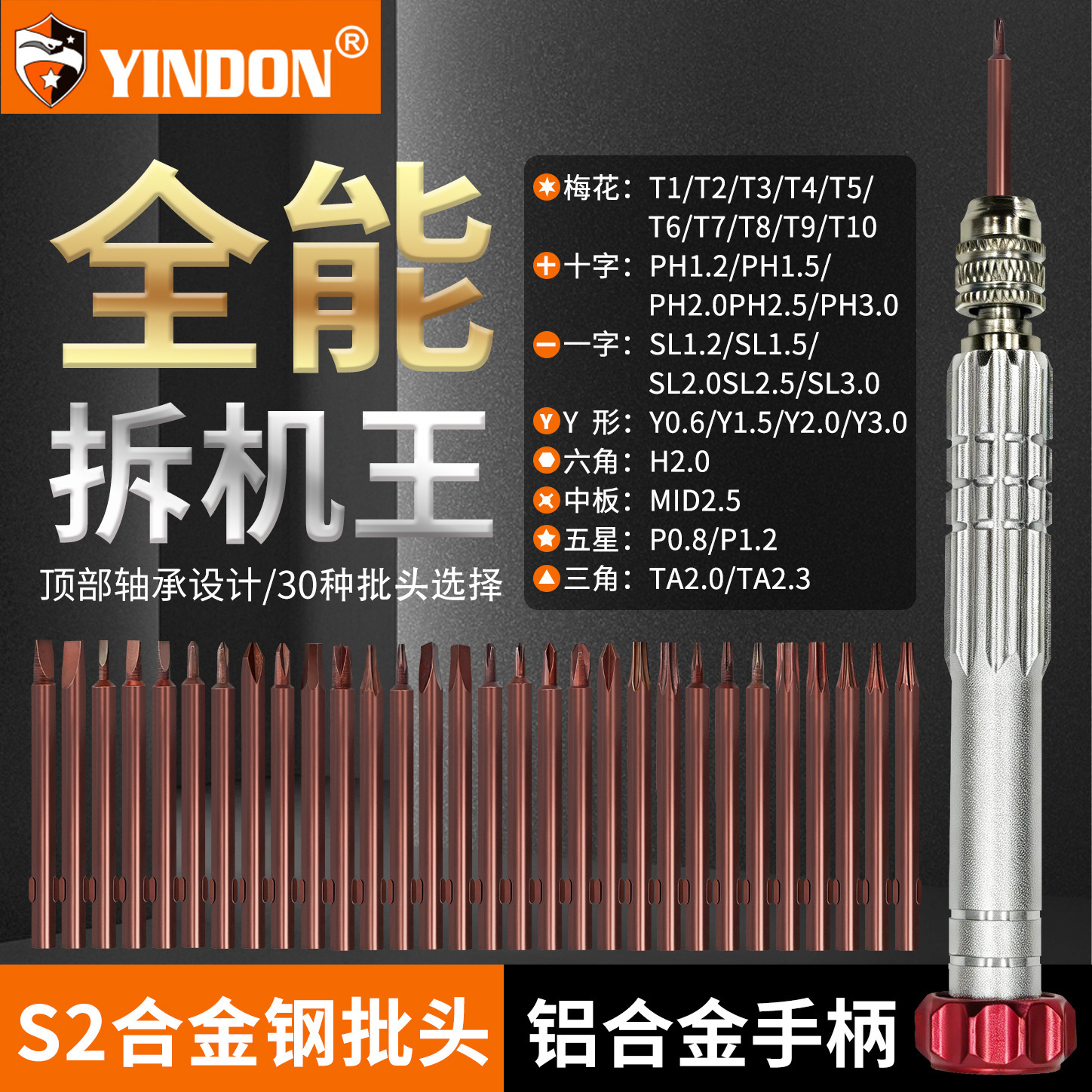 5-in -1 aluminum alloy Apple mobile phone repair and disassembly tool manual multi-function five-in-one screwdriver set tool