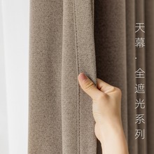 棉麻原木奶油风窗帘现代简约北欧客厅卧室遮阳全遮光可高温定型