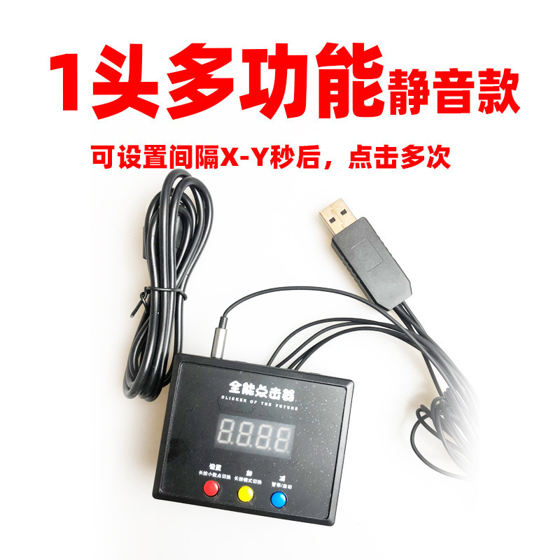 自动敲击器键盘物理点击器游戏网游代替手指物理挂机工具按键