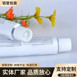 金属软管包装