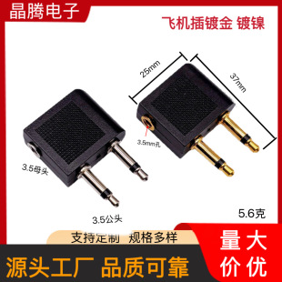 Aviation headset adapter gold-plated nickel-plated aircraft plug-in audio headset adapter 3.5 audio head