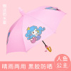 Creative vinyl long -handle umbrella eight bone straight poles Children's umbrellas have night reflective strips advertisements plus logo for generation