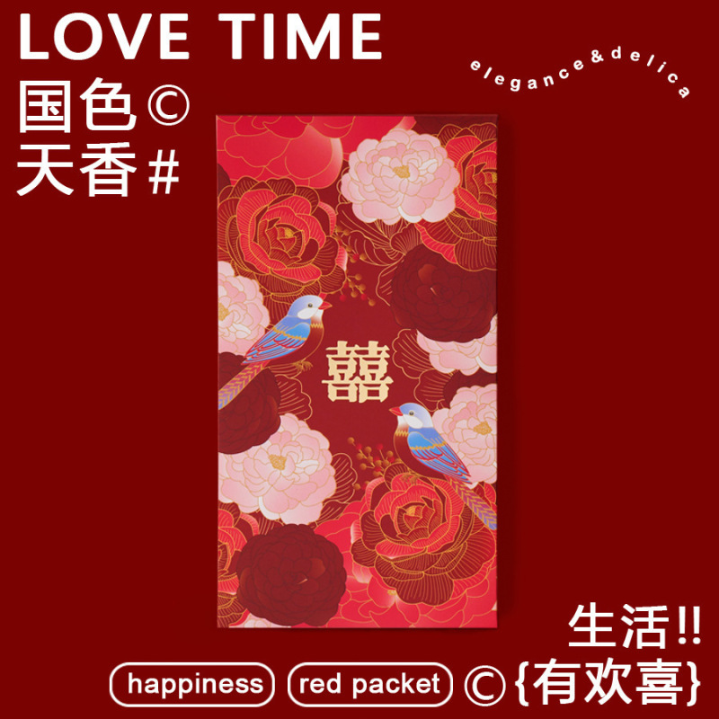 2025新型紅包結婚専用接収門新結婚式門塞門喜字小喜包利は封袋である|undefined