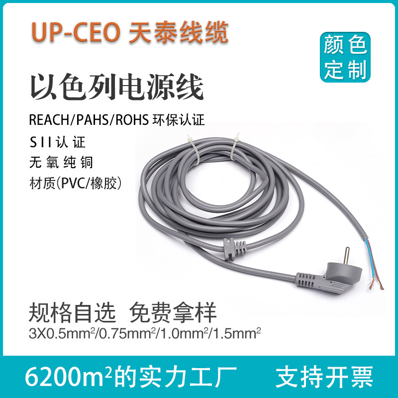 直销 厂家以色列认证系列 三芯电源线 各类三插二插插头插座