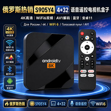 ���_˹���uS905Y4�ҕ�C픺�4K����WIFI6�C픺�4+32�Z���b����AV1