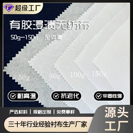 衬布;肩垫;针刺无纺布