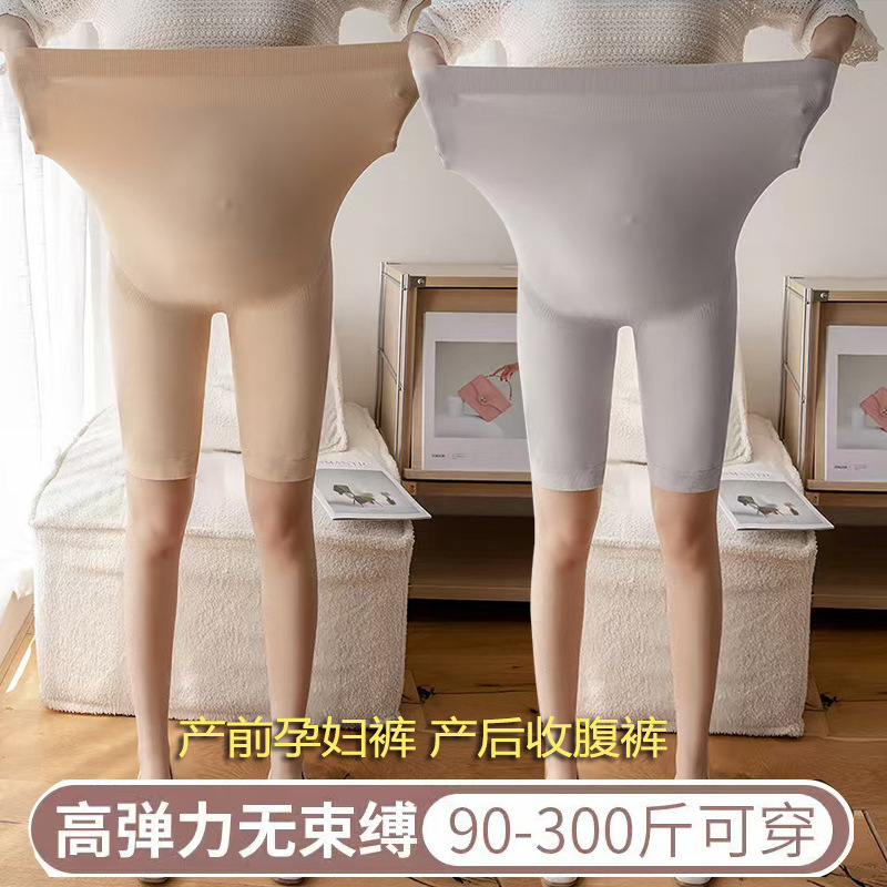 Plus-Size Maternity Safety Shorts with Built-In Panties Two-In-One 100kg Seamless Anti-Exposure Mid-Length Shorts High-Waisted Summer Plus-Size Maternity Safety Shorts with Built-In Panties Two-In-One 100kg Seamless Anti-Exposure Mid-Length Shorts High-Waisted Summer
