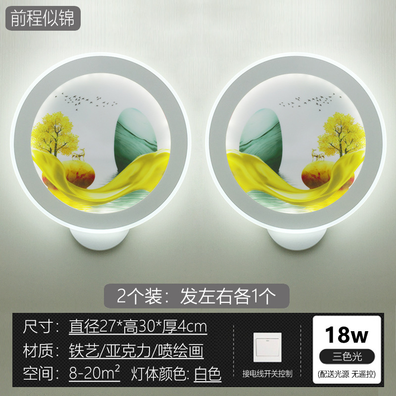 轻奢壁灯卧室左右新款中式壁画防尘密封创意客厅接线led床头灯具|undefined