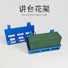 讲台花架演讲台会议桌塑料挂钩花蓝鲜花仿真花装饰diy花店资材