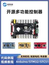 �_Դ6·�C���˙Cе�۶�C��������51/stm32/��Ƭ�C����diy����