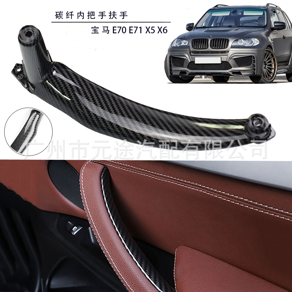 Double-hole right driving suitable for BMW X5X6 E70 E71 E72 car door armrest handle replacement plate left driving