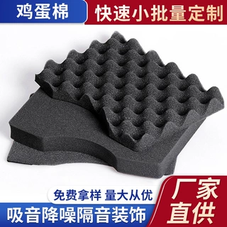 工厂定制高密度阻燃隔音绵室内墙体吸音绵 录音棚消音棉降噪隔音