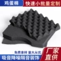 隔音降噪定制阻燃吸音绵