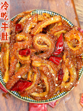 麻辣牛肚熟食四川特产零食追剧下酒卤味自贡冷吃小吃香辣解馋夜宵