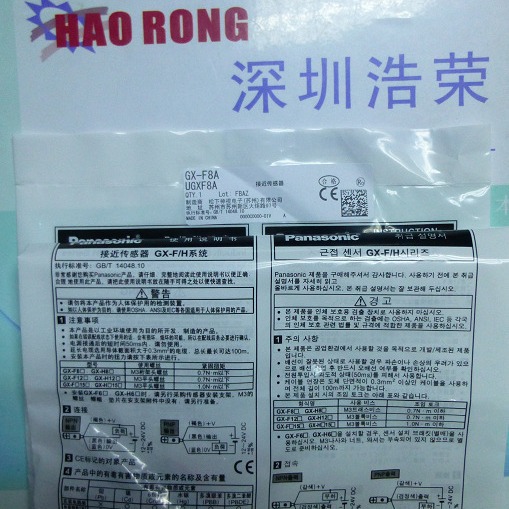 GX-F8A    Panasonic松下    全新原装 正品出售