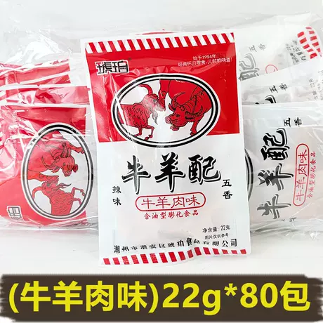 Amber [22g beef & lamb mix] 80 packs