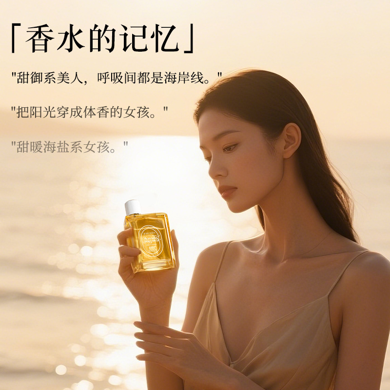 香水長持ち女性英語版キャラメルバニラフレグランス香水クロスボーダーニッチ長持ち女性香水卸売|undefined