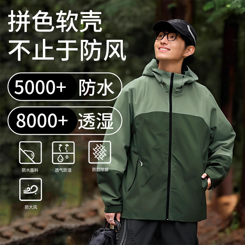 B Ke Feng Color-Blocking Patchwork Windproof Waterproof Breathable Outdoor Functional Jacket Coat for Men and Women
