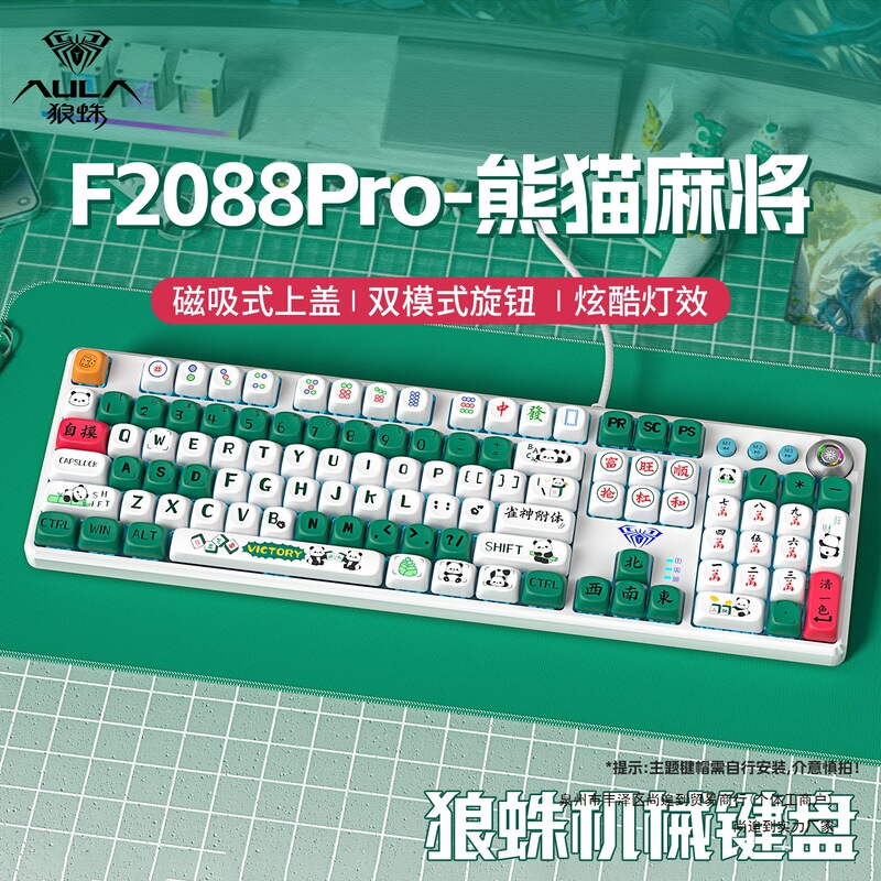 Wolf Spider F2088Pro mechanical keyboard wired esports gaming desktop computer office side engraved 108-key mouse set Wolf Spider F2088Pro mechanical keyboard wired esports gaming desktop computer office side engraved 108-key mouse set