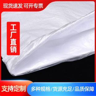 White Thickeneded Woven Bag with Inner Film, Waterproof and Moisture-Proof Plastic Double-Layer Lined Bag, Snakeskin Bag Packaging Bag Customization
