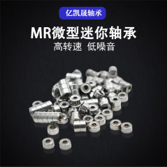 MRシリーズベアリングマイクロ精密MR62 MR85ヨーヨーボールジャイロ圧力ミニ非標準