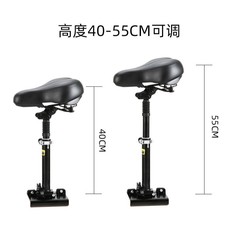 電動スクーター穴なしシート折りたたみ式リフトシートスクーター自転車調節可能なシートアクセサリー