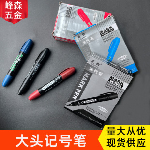 Wholesale Sign Pen Mark Pen Oil Mark Pen Large Capacity Chen Yun Bang Number Pen Large Head Pen Logistics Pen Surface