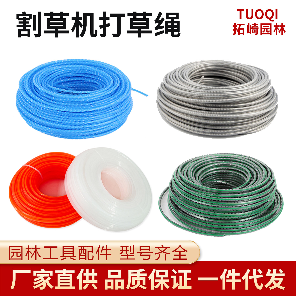 割草机打草绳通用进口钢丝麻花锯齿圆形方形尼龙绳园林打草机配件