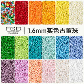 FGB千色玻璃珠11/0仿御幸古董珠1.6mm小米珠手工diy刺绣串珠散珠