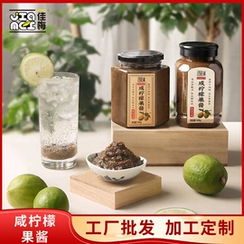 梅类;其他果酱;李子干