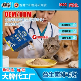 狗狗保健品;猫猫保健品