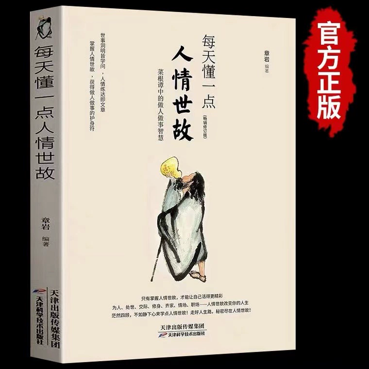 Книга (Douyin) Понимание человеком природы и умение говорить хорошо — коллекция бестселлеров, 500+ названий