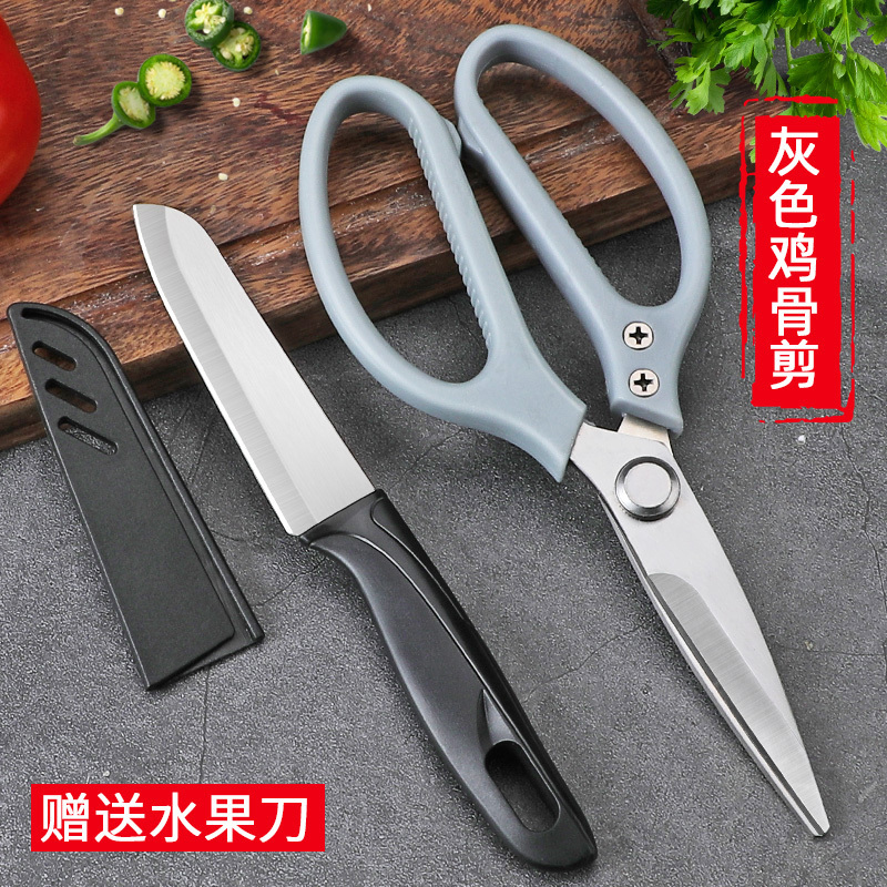 外国貿易の台所のはさみのステンレスの多機能の食品は家庭用を切って硬い物の骨の贈り物を切って代行します。|undefined