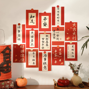 Beixiang day is a good day 30 pieces of text New Year decoration card wall bedroom postcard spring festival painting wall sticker