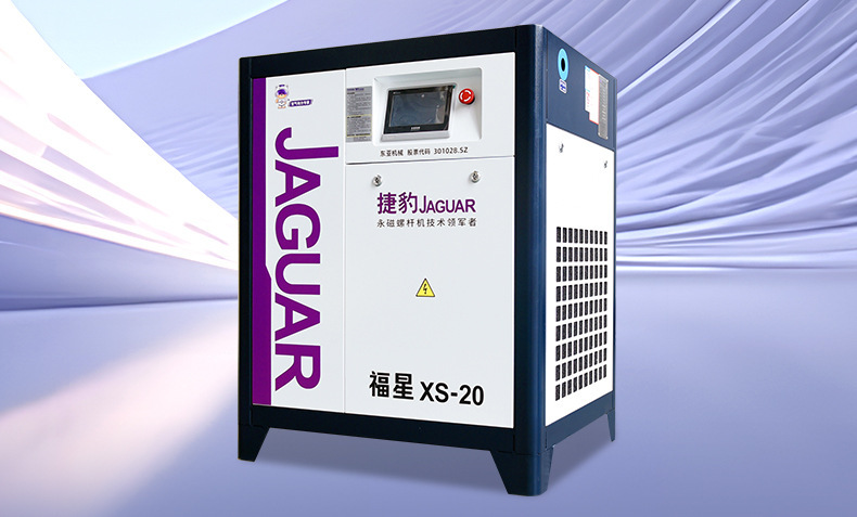 Jaguar Permanent Magnet Variable Frequency Screw Air Compressor 15Kw 2.5 Cubic Meter for Injection Molding and Laser Cutting