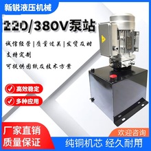 动力单元小型液压站电动液压油泵微型系统总成油压机液压系统泵站