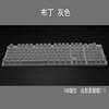 [Clear Tail] Pudding Pudding108 key Double cortex pudding cream PBT104 dual -color cream mechanical keyboard