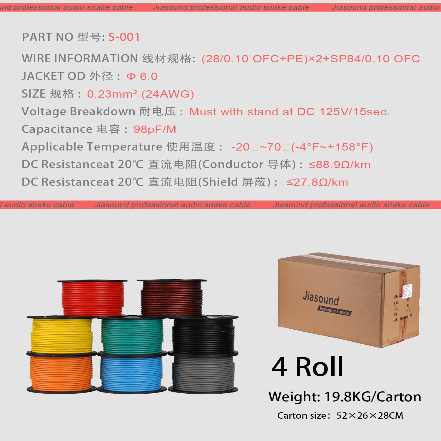 JIASOUND S-001 DMX512三芯卡侬信号线舞台灯光LED帕灯纯铜线跳线