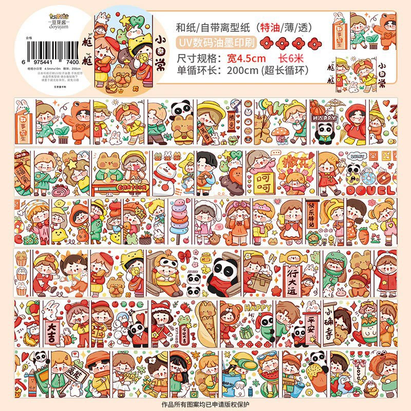 2m Cartoon Food Street Washi Tape – Creative DIY Sticker for Scrapbooking by Brand Xinqi Xin
