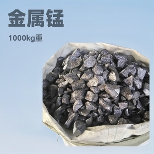 Supply Manganese Dioxide Manganese Metal 13330335158