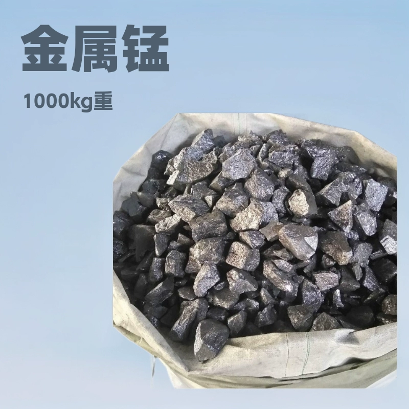 Поставка диоксида марганца и металлического марганца